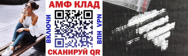 Амфетамин 98%  Купить закладки  Покров 