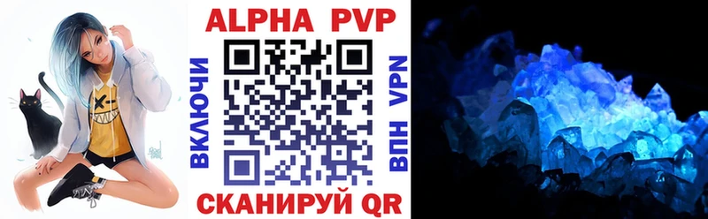 Купить  Покров  Альфа ПВП Соль 
