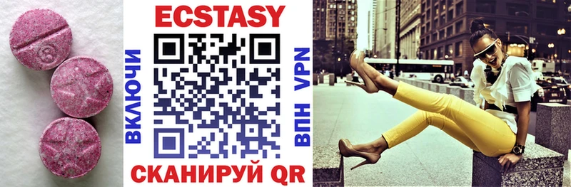 Ecstasy XTC  Купить где  Покров 